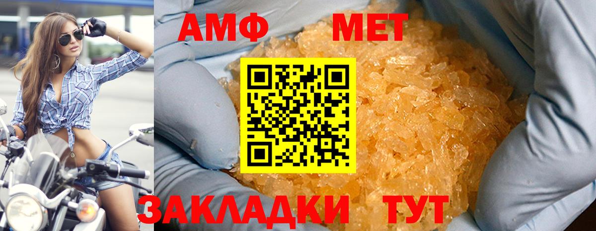 Амфетамин  Вход с VPN  Жигулёвск  Amphetamine VHQ 