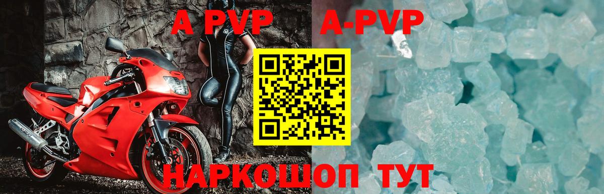 A PVP Crystall  Alpha PVP Соль  Вход с VPN  Альфа ПВП  наркота  Жигулёвск 