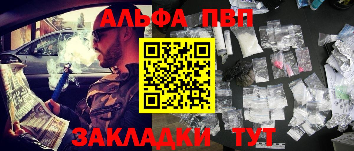 A-PVP кристаллы Жигулёвск