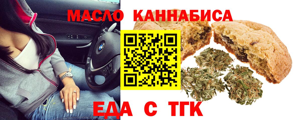 Cannafood конопля Жигулёвск