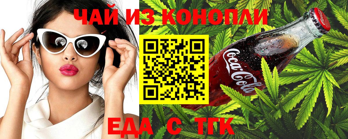 Cannafood марихуана  Вход с VPN  Жигулёвск 