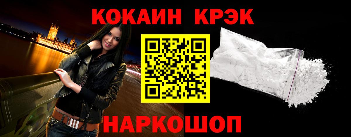 COCAIN  КОКАИН Columbia  Вход с VPN  КОКАИН 98%  Жигулёвск 