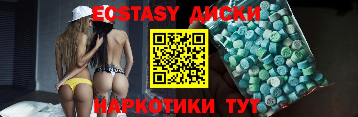 Экстази таблы Жигулёвск
