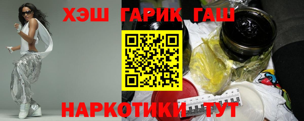 ГАШ 40% ТГК Жигулёвск