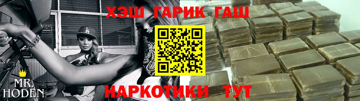 Жигулёвск  ГАШ Cannabis  Вход с VPN 