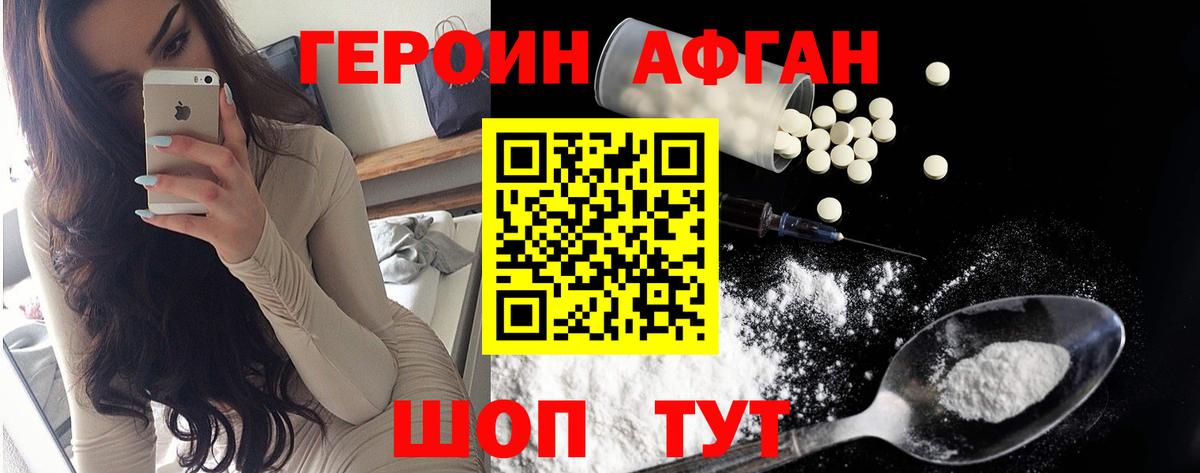 Героин гречка Жигулёвск