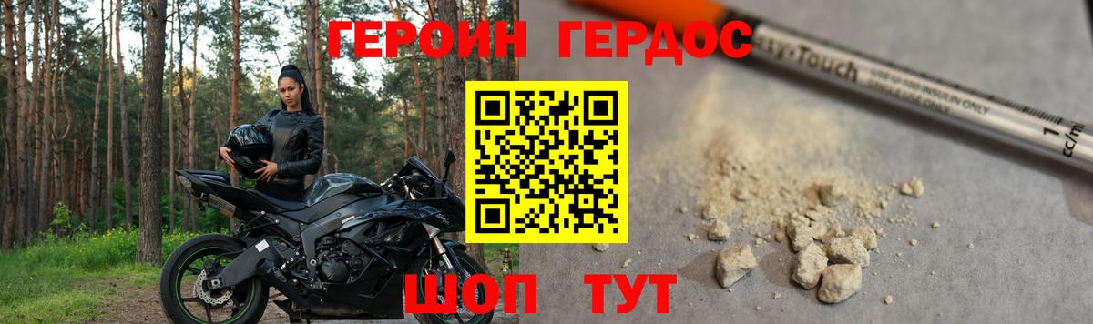 ГЕРОИН  Вход с VPN  Жигулёвск  ГЕРОИН герыч 