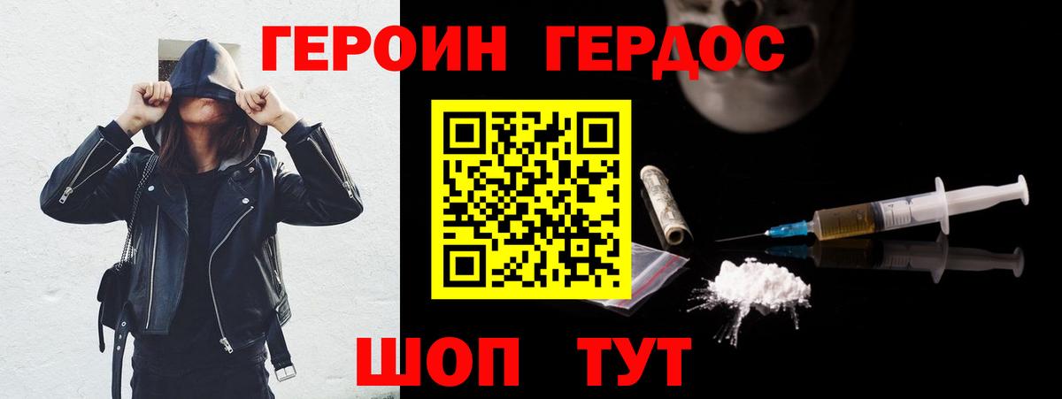 Героин  Жигулёвск  Героин Афган 