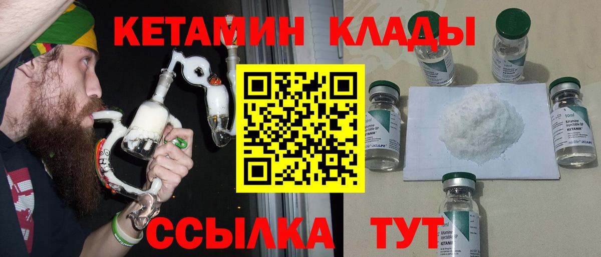 КЕТАМИН ketamine  Вход с VPN  Жигулёвск  KRAKEN ONION  Кетамин ketamine 