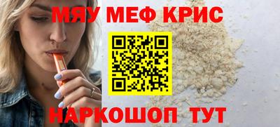 мефедрон VHQ Гусев