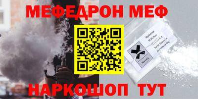 мефедрон VHQ Гусев