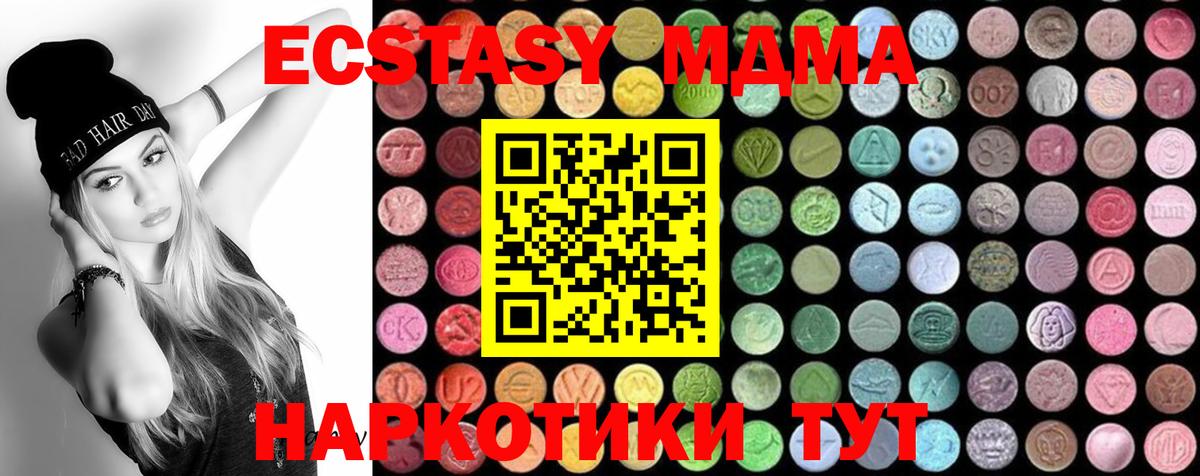 MDMA молли Жигулёвск