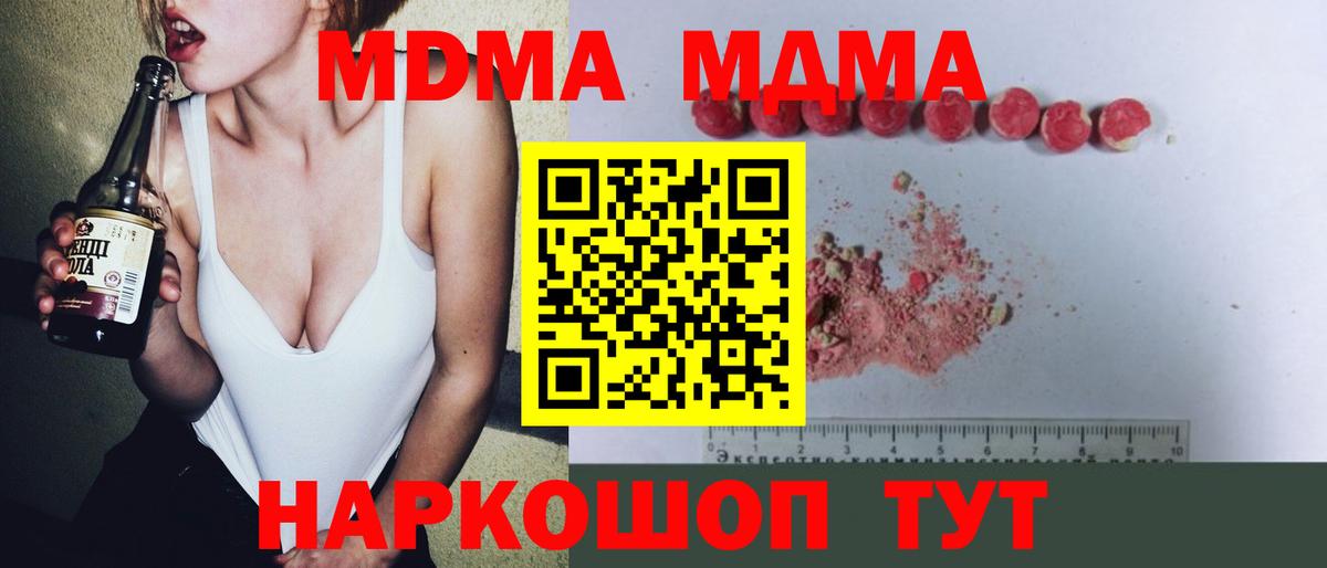 Жигулёвск  MDMA молли  MDMA  Вход с VPN 