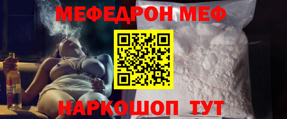 Жигулёвск  Мефедрон мяу мяу  МЯУ-МЯУ mephedrone  Мефедрон  Вход с VPN 