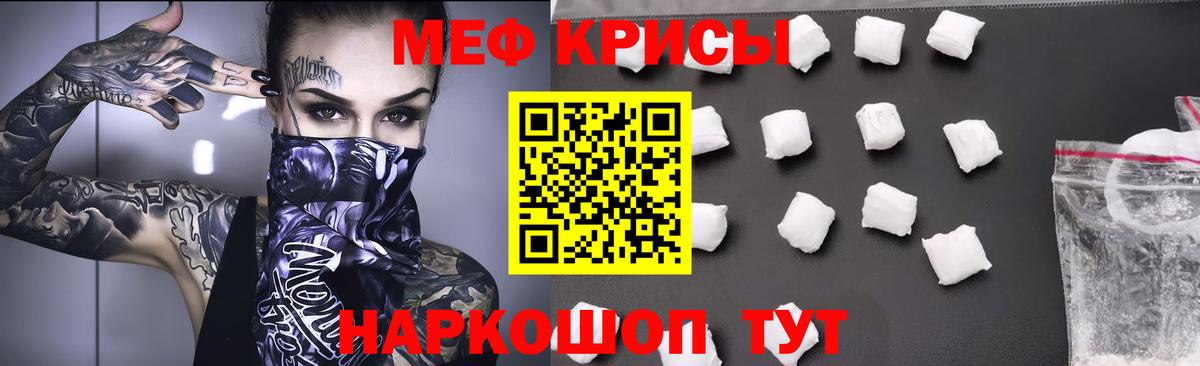 Меф мяу мяу мука Жигулёвск