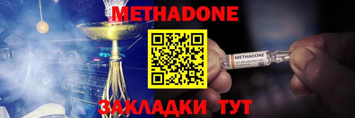Жигулёвск  Метадон мёд  Вход с VPN 