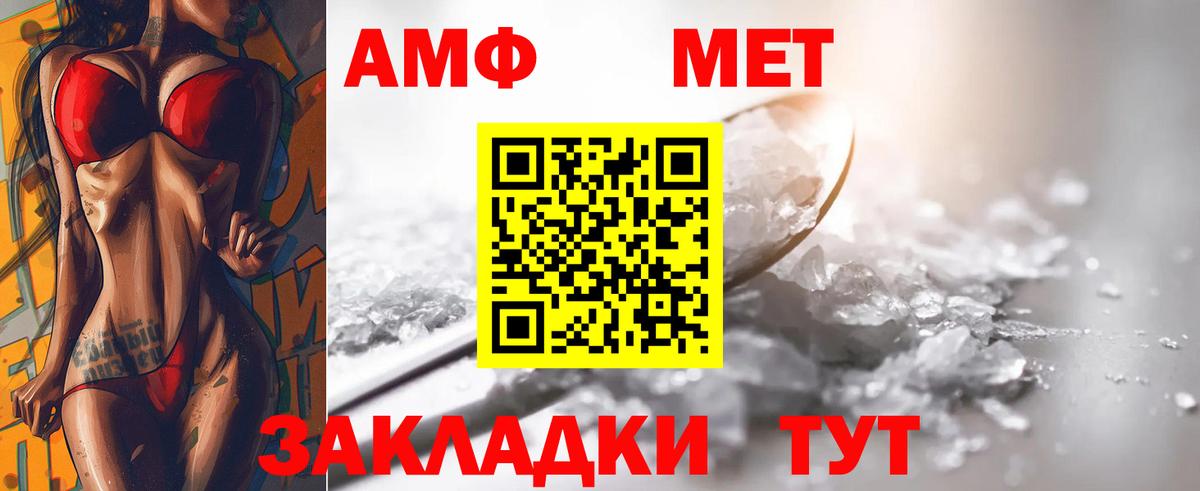Метамфетамин  Жигулёвск  Первитин Декстрометамфетамин 99.9% 