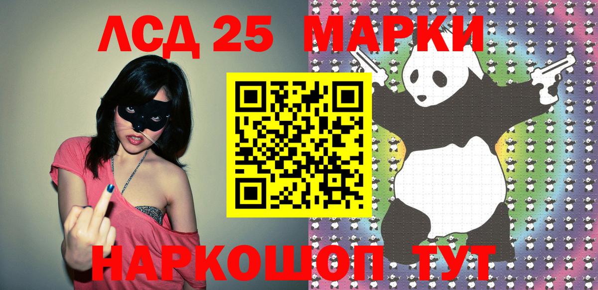 Марки 25I-NBOMe 1,8мг Жигулёвск