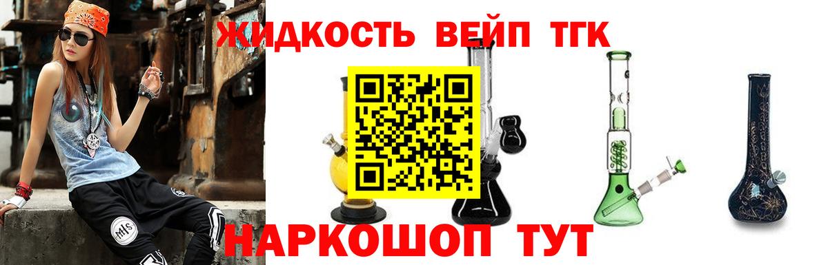 Дистиллят ТГК жижа  Вход с VPN  ТГК концентрат  omg рабочий сайт  Жигулёвск 